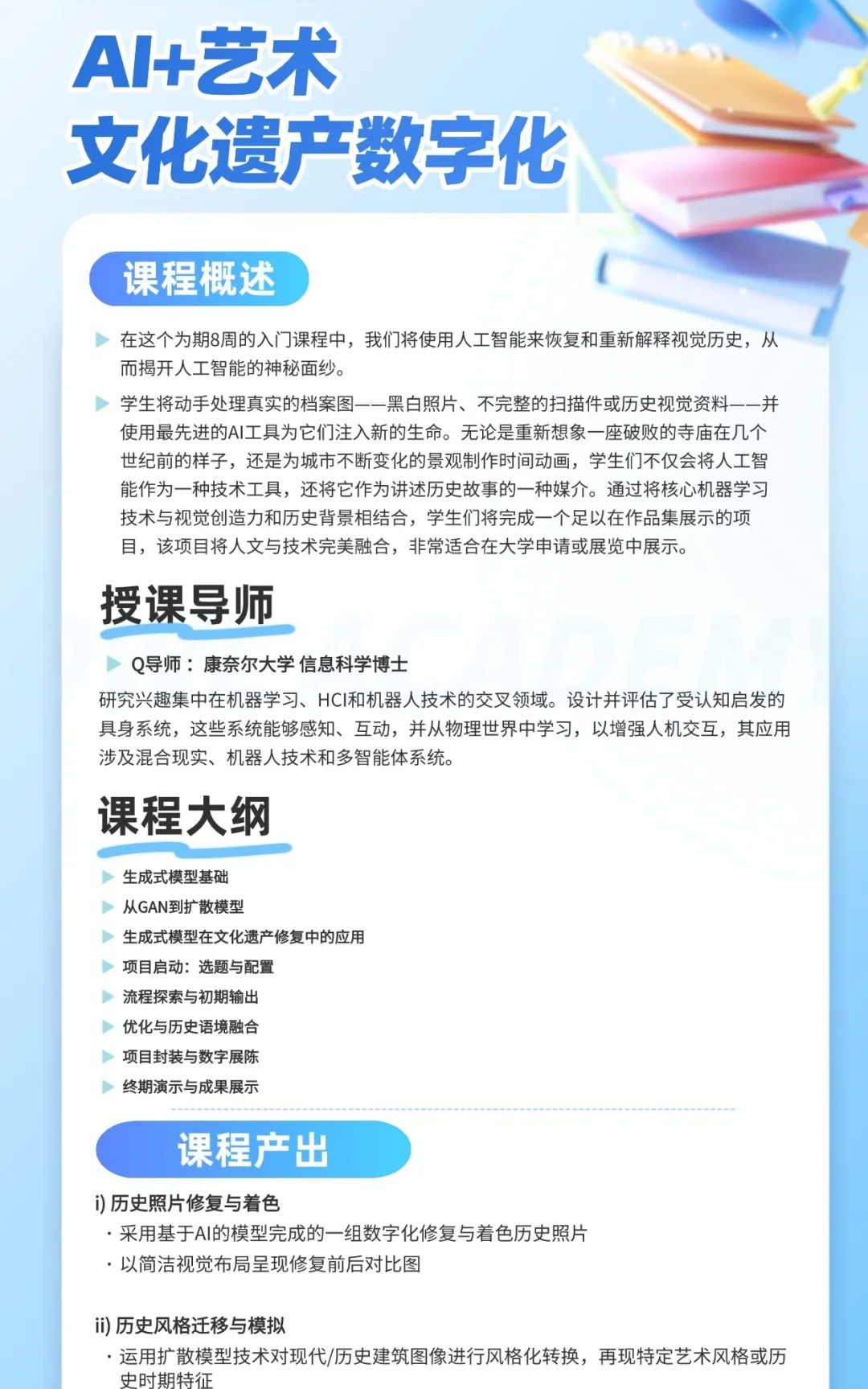 4个让AI拥有同理心的跨学科项目：从老照片修复到社会舆情分析