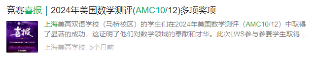 上海领科、光剑、平和牛娃暑期都在学的AMC10课程！附AMC10课程大纲！