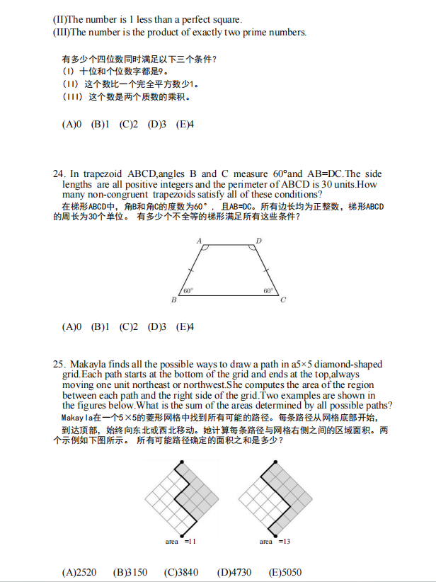 4-7年级家长福利：2025 AMC8试题+解析详细版速看，附历年电子真题