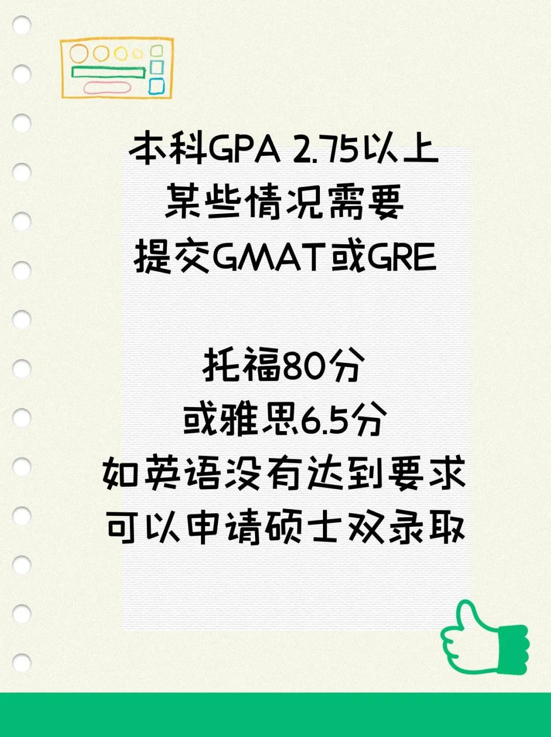 留学美国STEM商业分析硕士可以双录取
