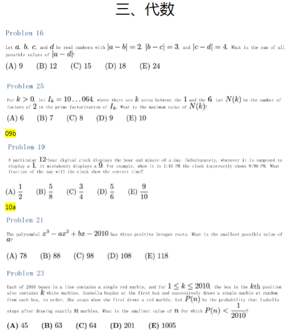AMC10数学竞赛无外乎这些题型！吃透稳拿奖！附AMC10数学竞赛暑期培训课程~
