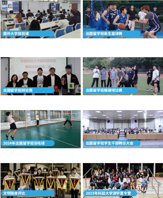 2025华南师范大学英国SQA-AD3+1国际本科项目