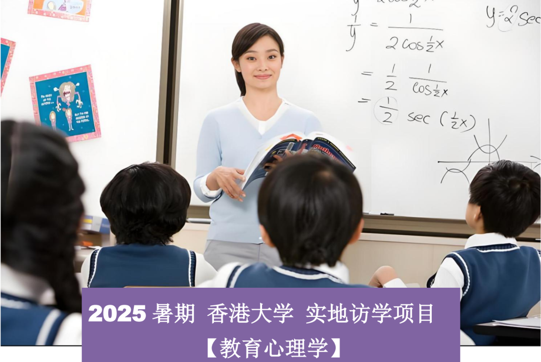 超热门！2025暑期香港研学11大热门项目报名进行时！金融/计算机/人工智能/医学/传媒等，速度占位！