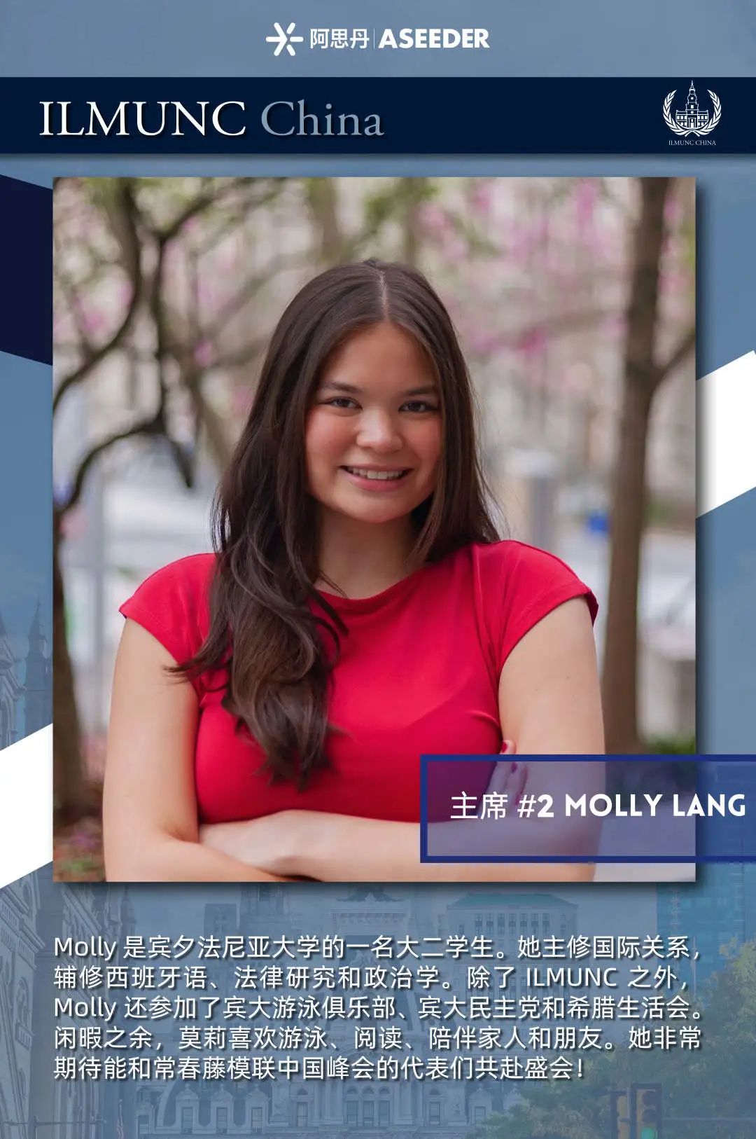 常春藤模联火热报名中！宾大主席团坐镇，真实上演一场联合国版的冰与火之歌！