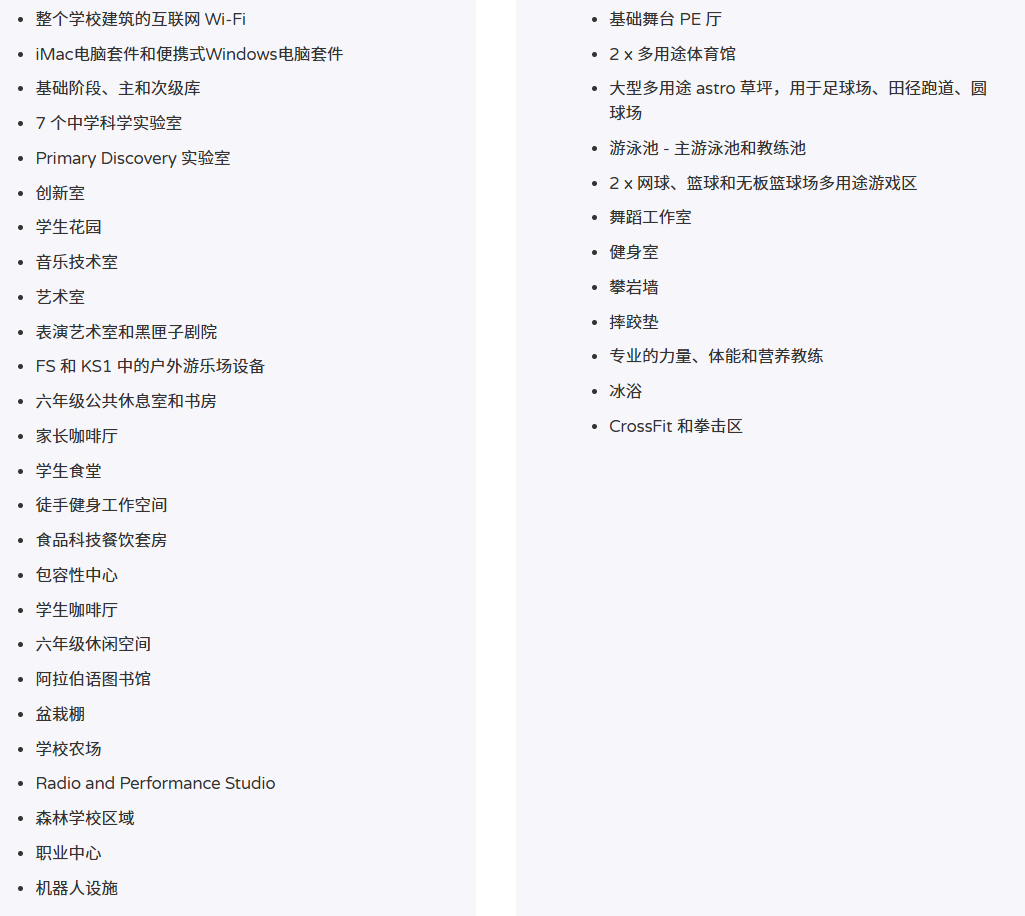 宝石花大都市学校迪拜汽车城校区（GEMS Metropole School, Motor City）入学指南