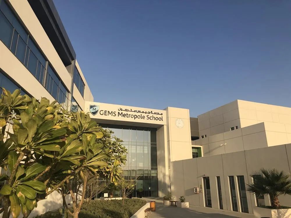 宝石花大都市学校迪拜汽车城校区（GEMS Metropole School, Motor City）入学指南