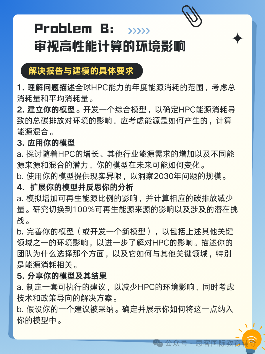 建模入门科普|MidMCM、HiMCM、MCM分别是什么？