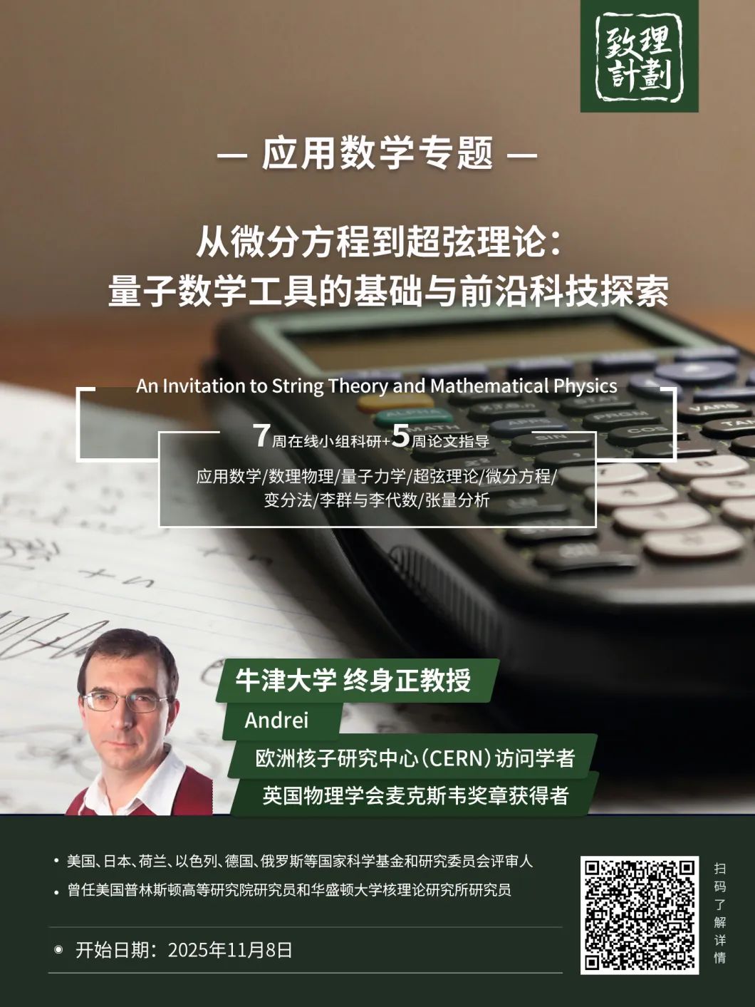 专业解读｜为什么说数学是走遍天下都不怕的专业？