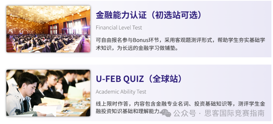 商赛科普|2025年SIC竞赛报名方式/参赛组别/比赛形式/竞赛流程全面解析！