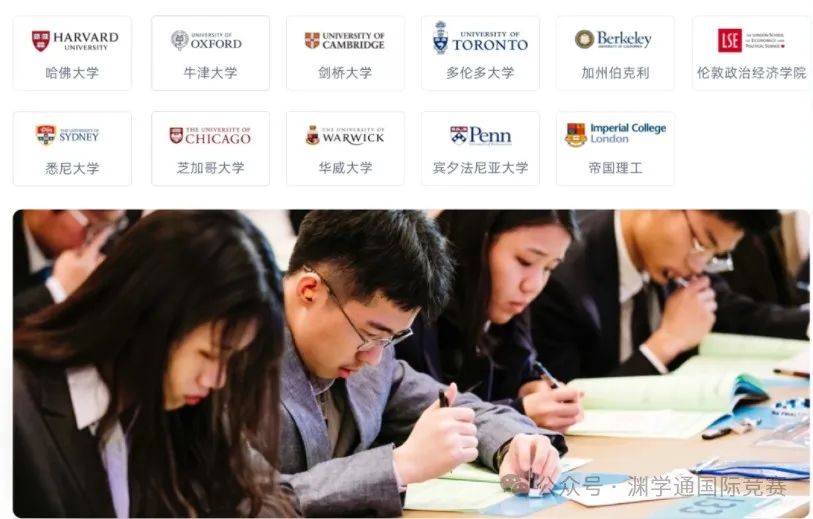超60%被藤校/英国G5录取！7-12年级皆可参与——NEC全美经济学挑战赛！