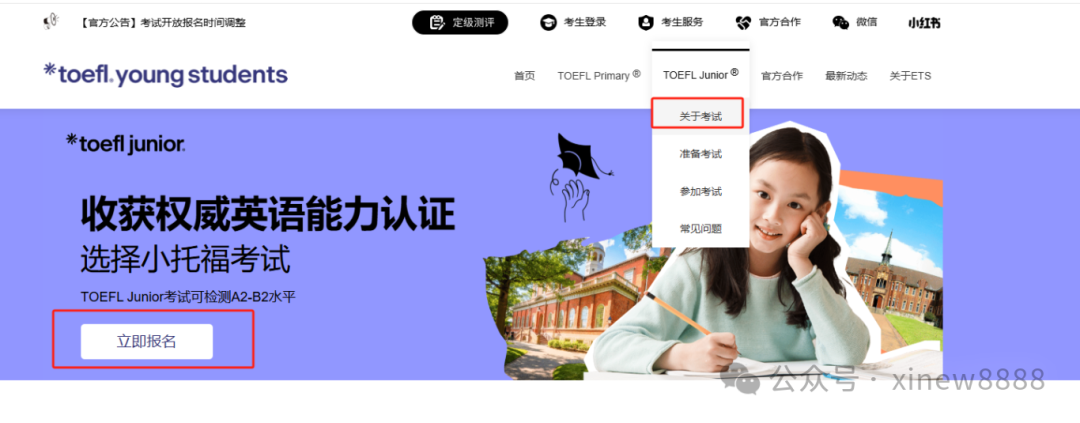 √坐标上海，有一起学习小托福培训课程的吗？