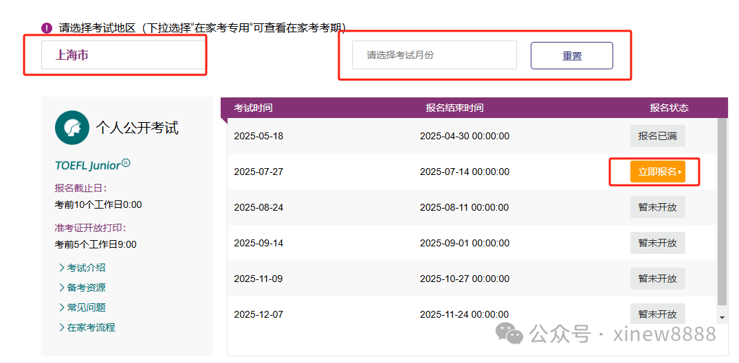 √坐标上海，有一起学习小托福培训课程的吗？
