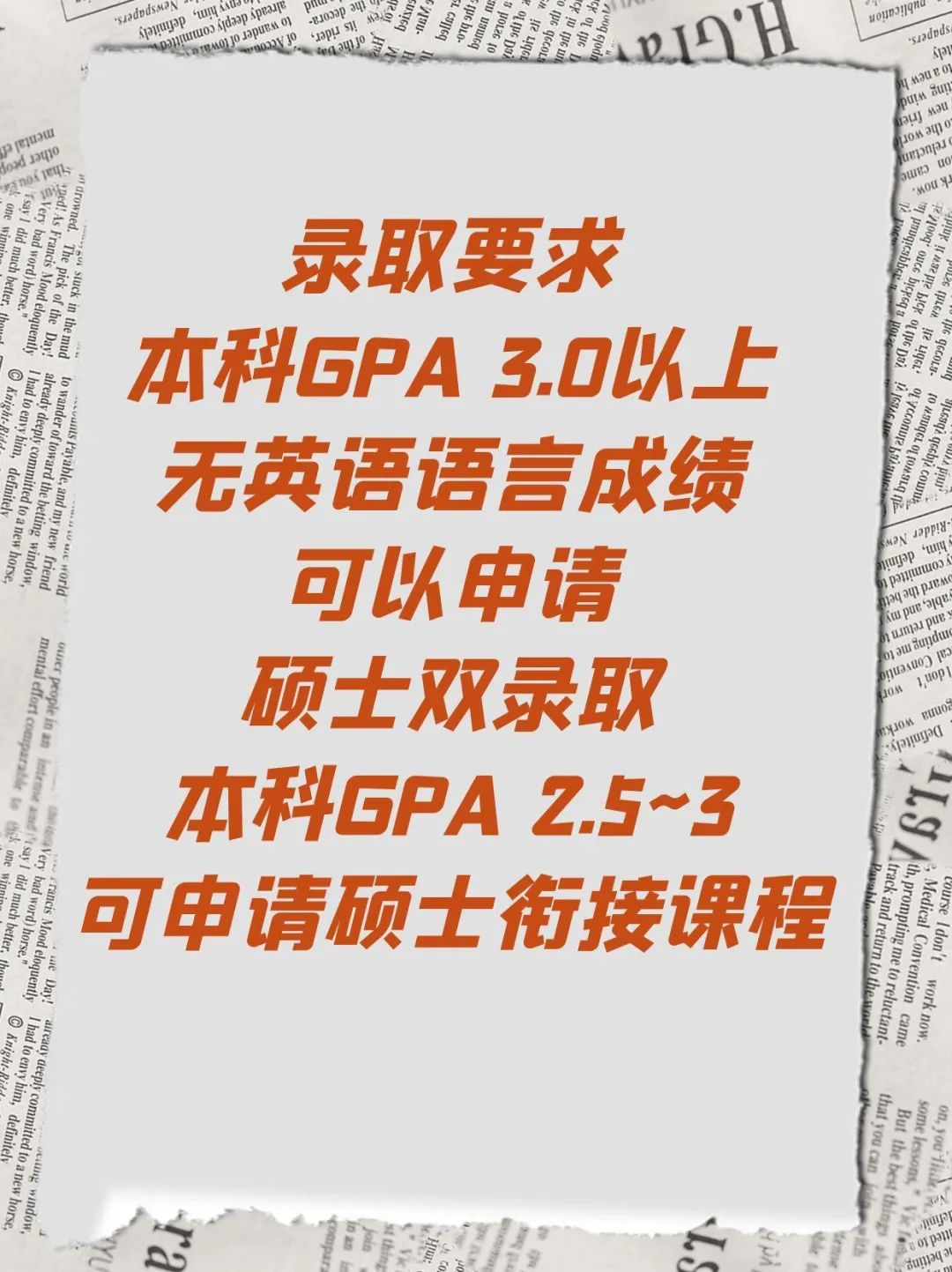 留学美国TOP 100大学一年制商科硕士有奖学金