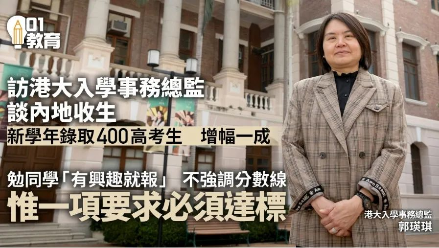 炸裂！港大接受本科转学，世界Top50院校学生可直接申请！