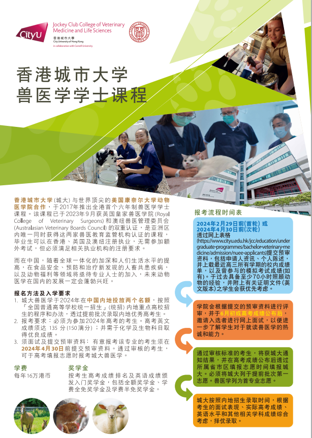 本科5年？内地本硕博延长学制！香港学制是几年？