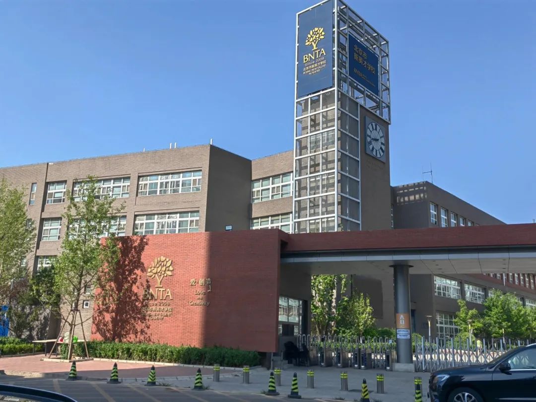 非京籍升学无忧，北京高性价比民办国际校盘点！