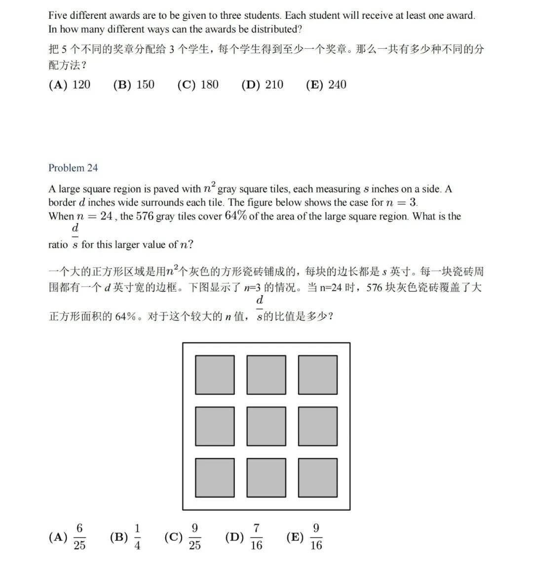 AMC8历年真题解析：难度分析+高频考点梳理，附零基础冲刺1%高分计划