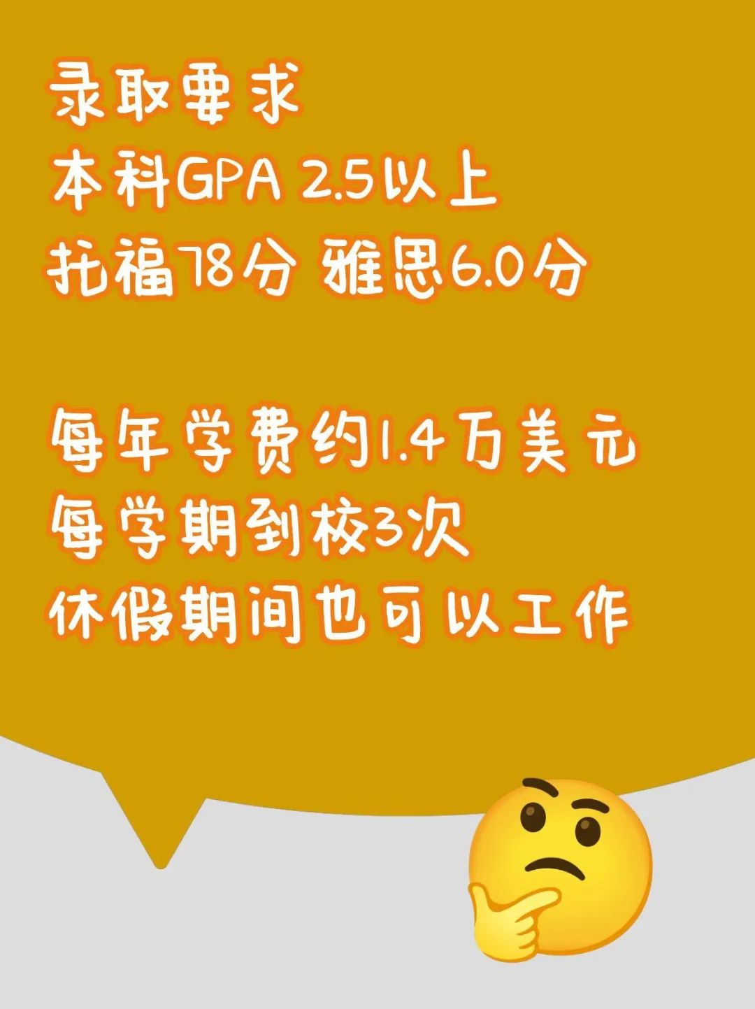 留学美国工商管理/信息技术硕士半工半读