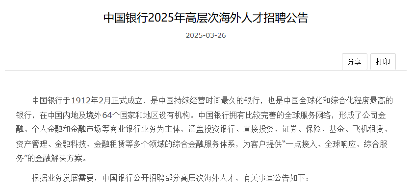 这些岗位只面向留学生！留学生如何发挥独特优势拿下“铁饭碗”？