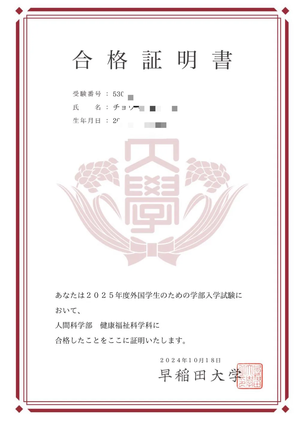 北京日本高中｜北京市中关村外国语学校中日融合班2025年招生简章