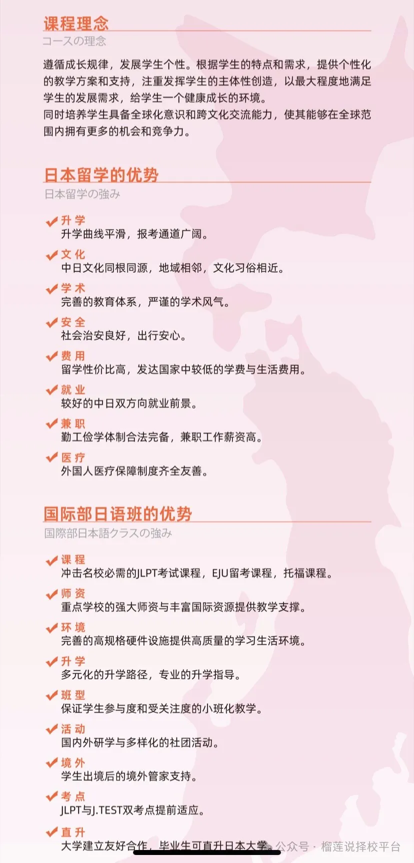 北京日本高中 | 北京大兴一中国际部日本班2025年招生简章！文理科+艺术！