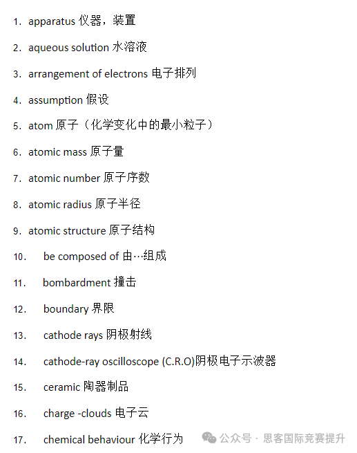 IGCSE化学核心知识点速记！考前能记一点是一点！IGCSE化学知识点总结！
