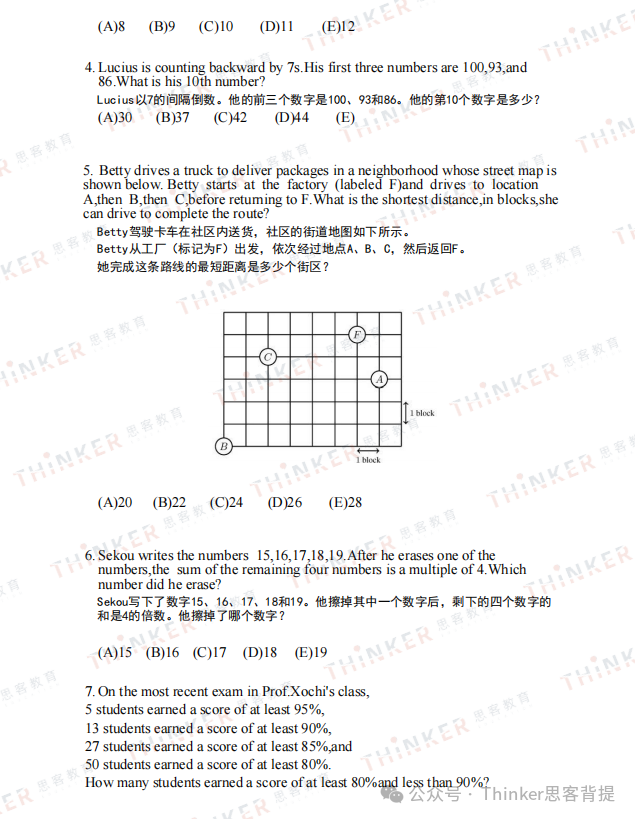AMC8适合几年级孩子？深圳AMC8暑期辅导班招生中！一键查询适配度~