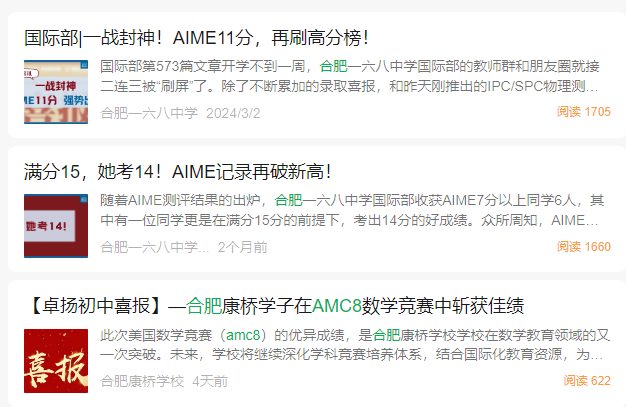 合肥线下AMC8培训机构推荐！终于给孩子找到AMC8宝藏暑期课程了