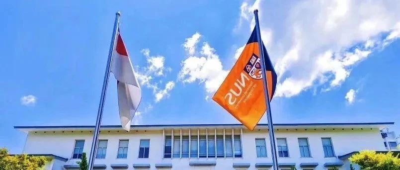 新加坡国立大学水硕盘点