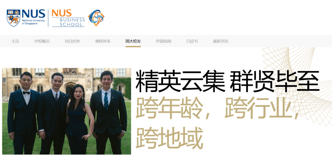 新加坡国立大学水硕盘点：它也有亲民款！