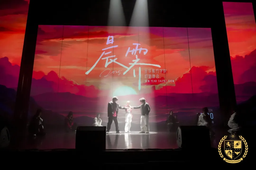 上海国际高中｜圣华紫竹学院2025年秋季招生简章！5月25日开放日报名中！新增日高部！