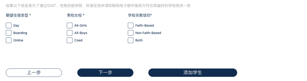 SSAT考试8月2号正式开放报名！详细图解带你报考！
