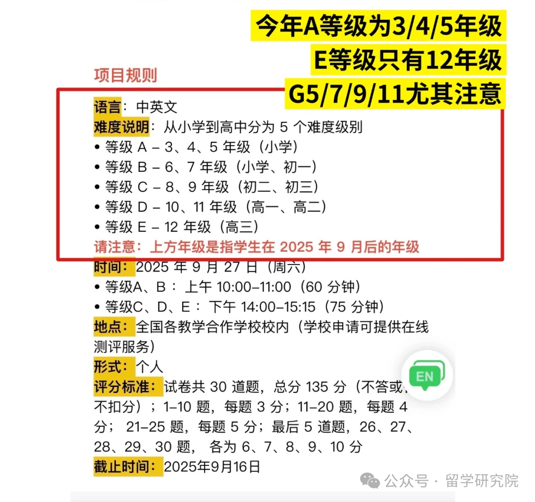 2025年澳洲AMC报名有变动！打算参加澳洲AMC的家长一定要注意