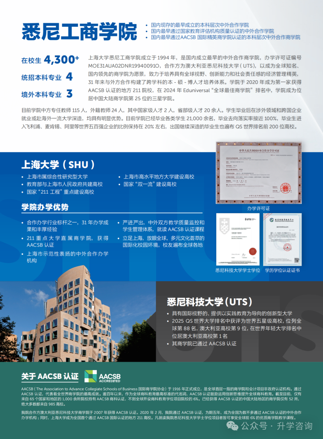 2025中外合作办学4+0国际本科院校招生报考指南合集！武汉理工及中国农大已停止招生！
