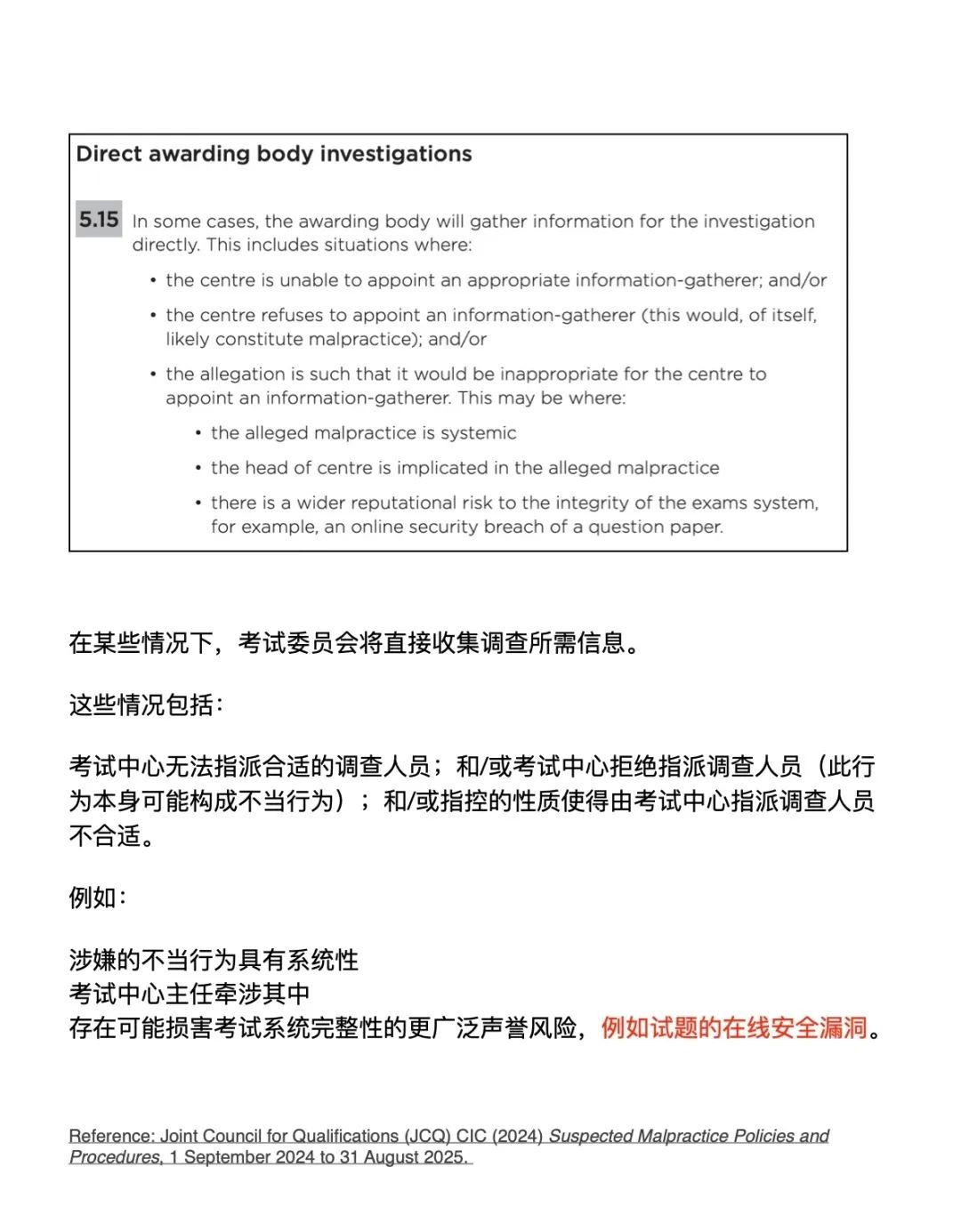 爱德思考试局重磅回应“泄题”风波：严查到底！如何举报作弊的人？
