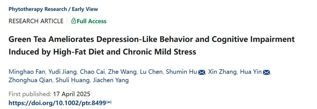 Phytotherapy Research：长期喝绿茶能有效改善抑郁样行为和认知功能关键是这一机制！