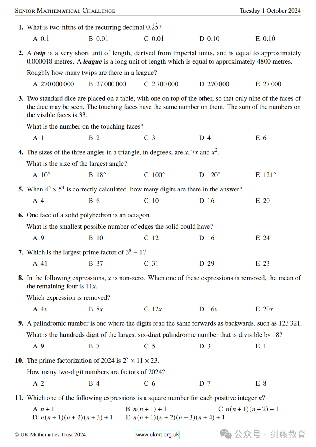 一键解锁牛剑G5数学计算机申请竞争力！为你详解BMO和SMC数学学术活动的考察难度与细节