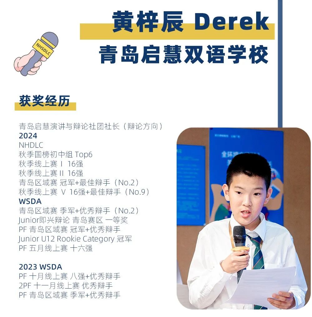 学生专访 | 秋季国榜Top6黄梓辰：把时间花在刀刃上