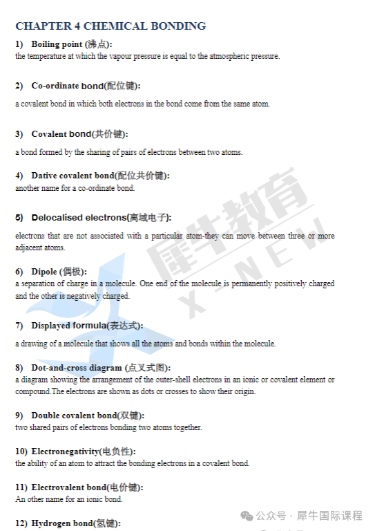 IGCSE化学对比高考化学难度如何？附暑期IGCSE先修班培训