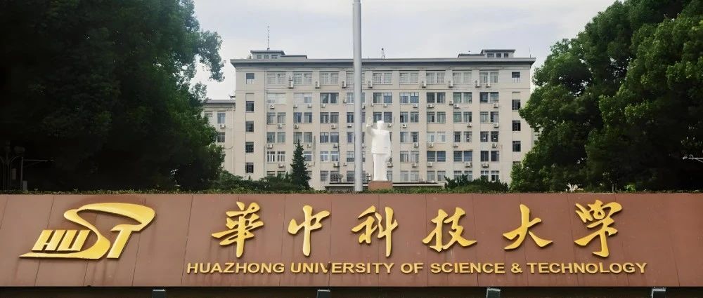 华中科技大学材料科学与工程学院新能源材料与器件优秀课题组分享