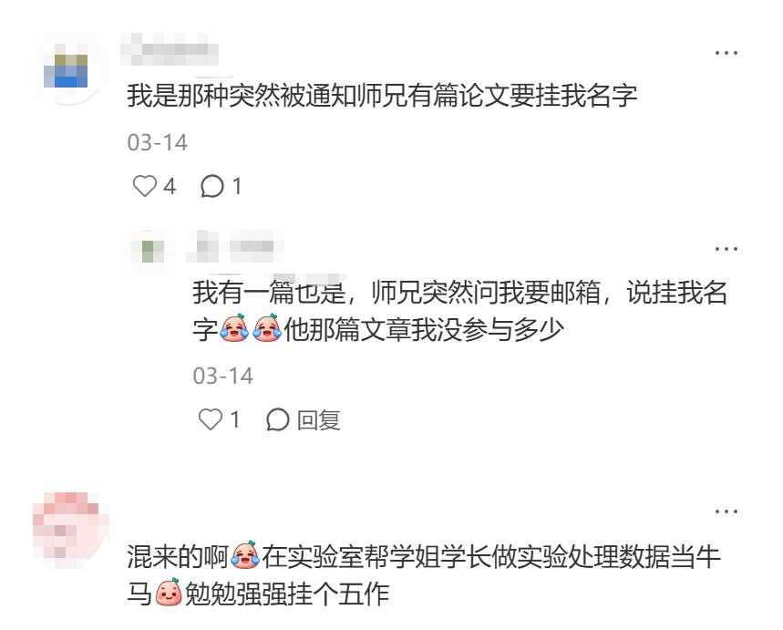 本科生拿一篇SCI去保研，认真的？！