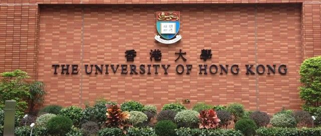 香港大学公共卫生学院社区医学与公共卫生实践部两年制全薪博士后研究员项目
