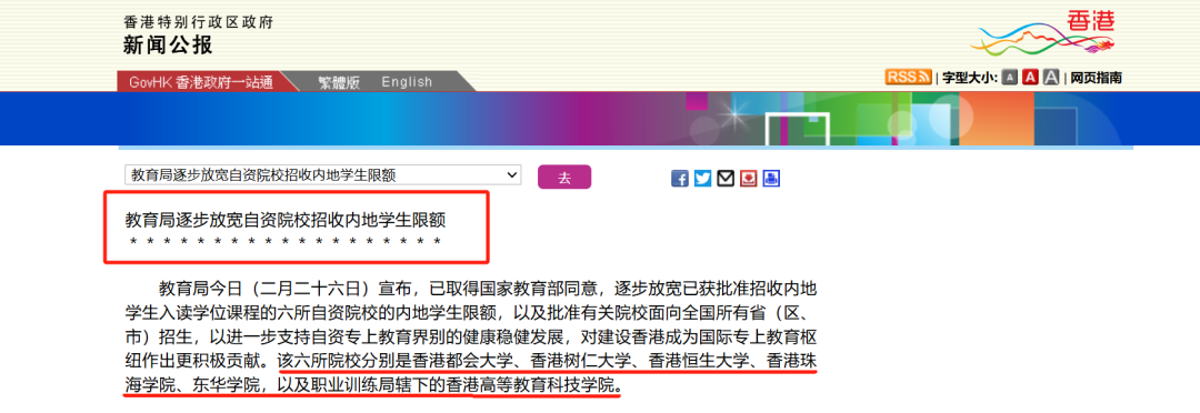 18天后高考，港澳出路多，能选的却很少！