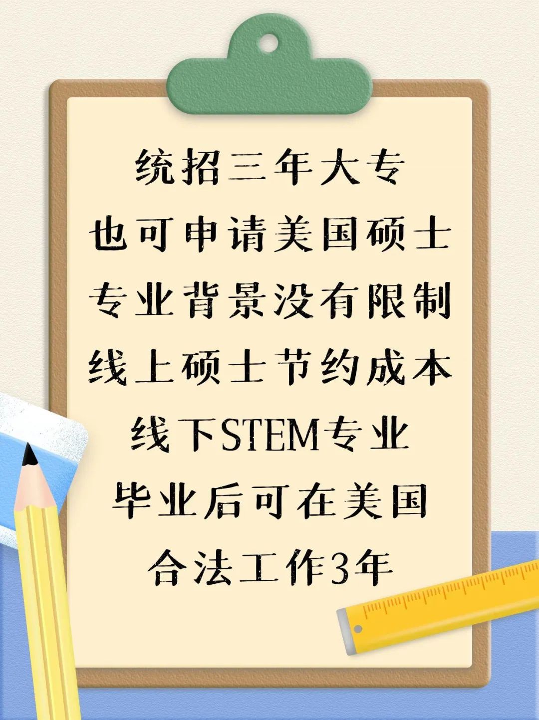 留学美国计算机科学/信息技术专升硕