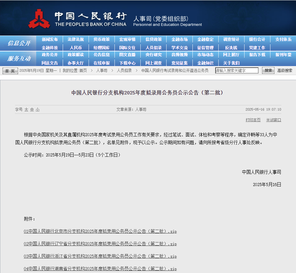 留学生没法进入体制内？国企央企不要留学生？