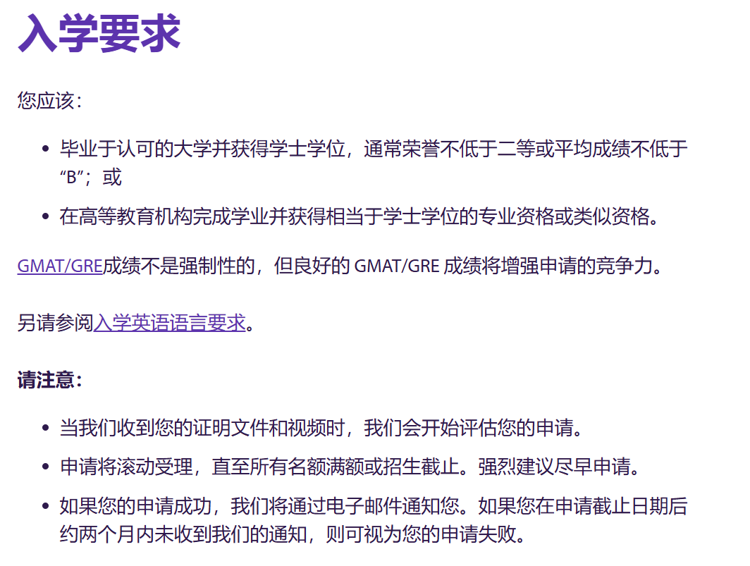 港中文这个专业，超过11月递交申请就没戏了？