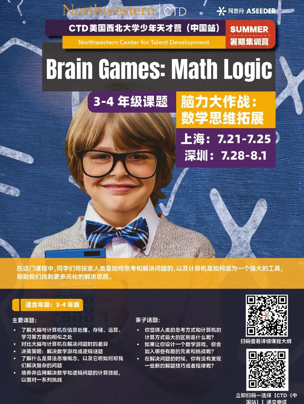 【北京/上海/深圳/苏州/香港】1-12年级不出国就可参加的名校项目大盘点！