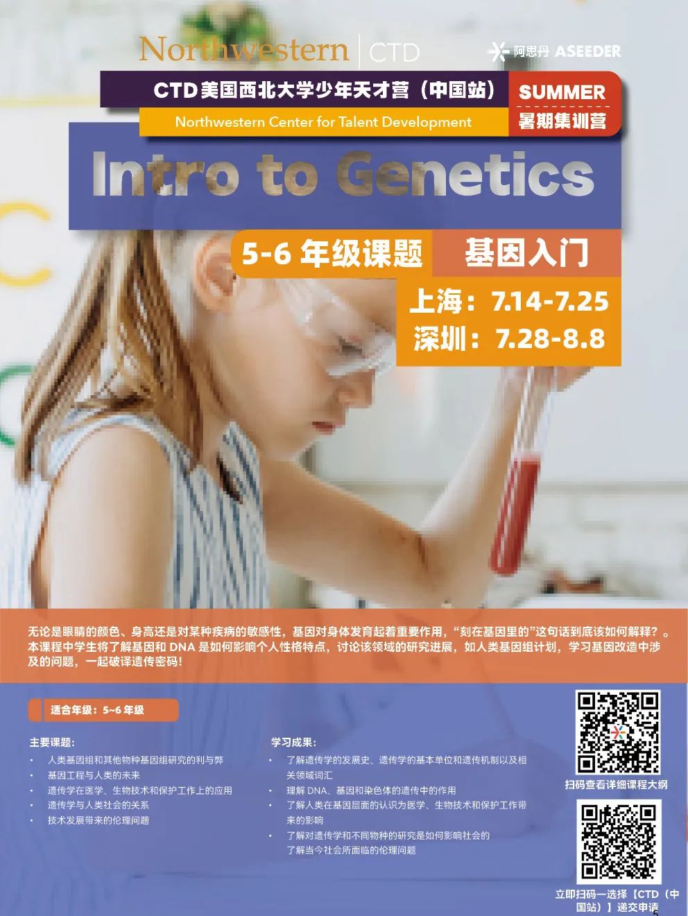 【北京/上海/深圳/苏州/香港】1-12年级不出国就可参加的名校项目大盘点！