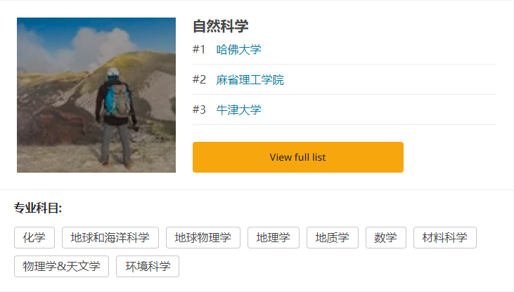 QS榜单：英国大学理工科领域谁更牛？这10所大学“杀疯了”！