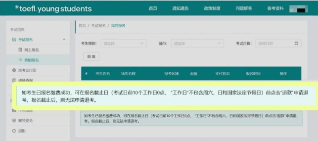上海小托福报名官网流程详细介绍！